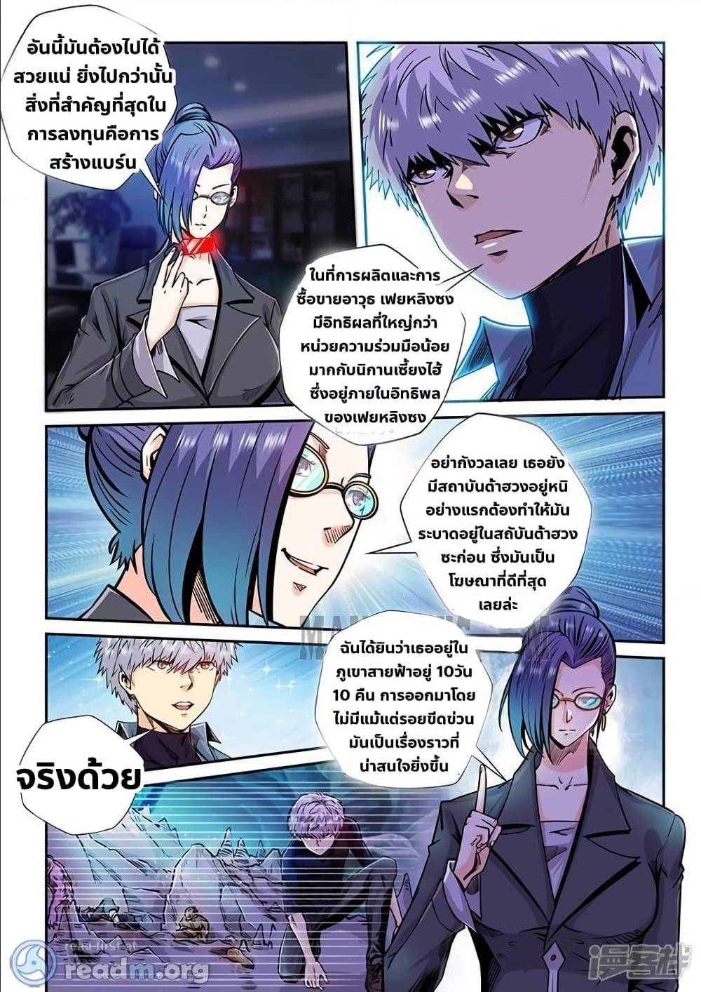 อ่านมังงะ การ์ตูน